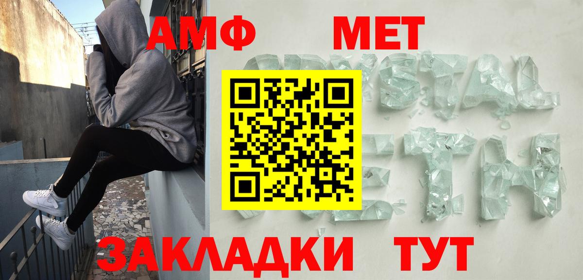 Амфетамин Premium Качканар
