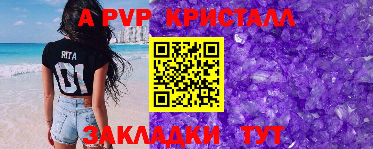А ПВП СК Качканар