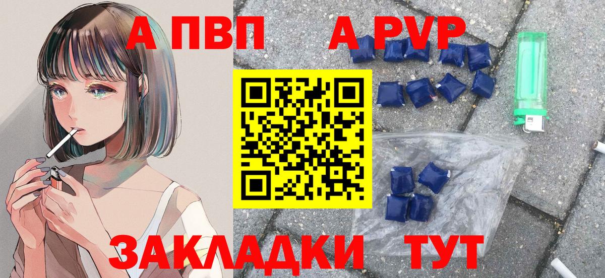 Качканар  Alpha-PVP Соль  А ПВП VHQ  Вход с VPN  Alpha PVP крисы CK 