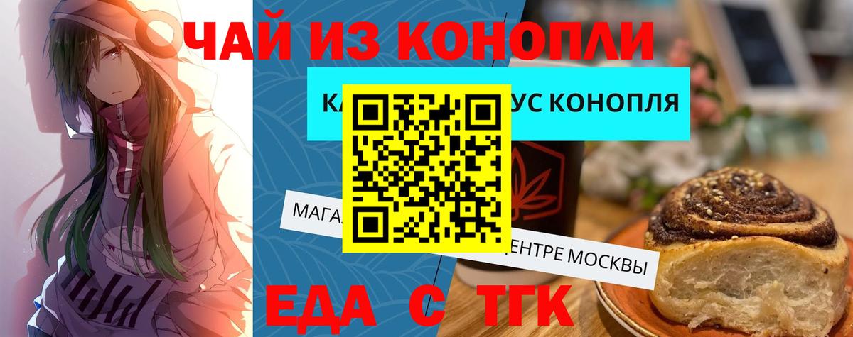 Canna-Cookies конопля  Вход с VPN  Качканар 