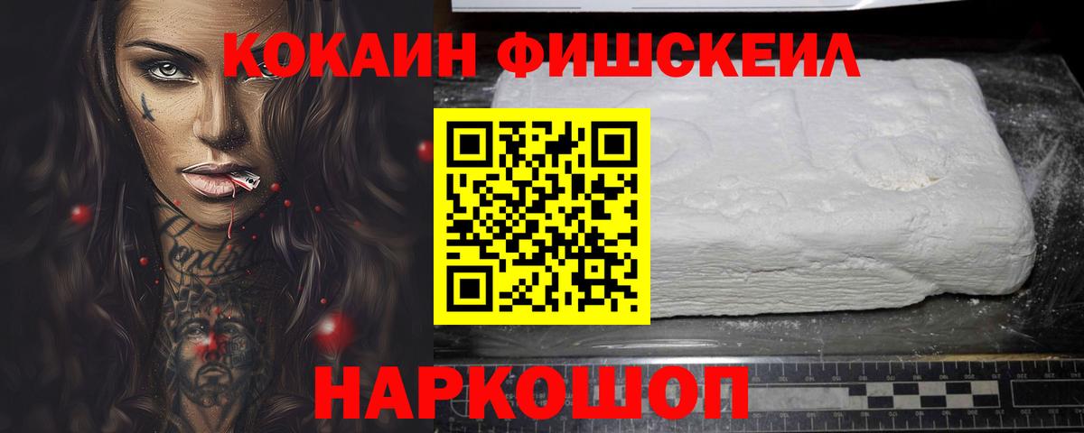 Качканар  КОКАИН Перу  Вход с VPN  COCAIN  Cocaine Перу 