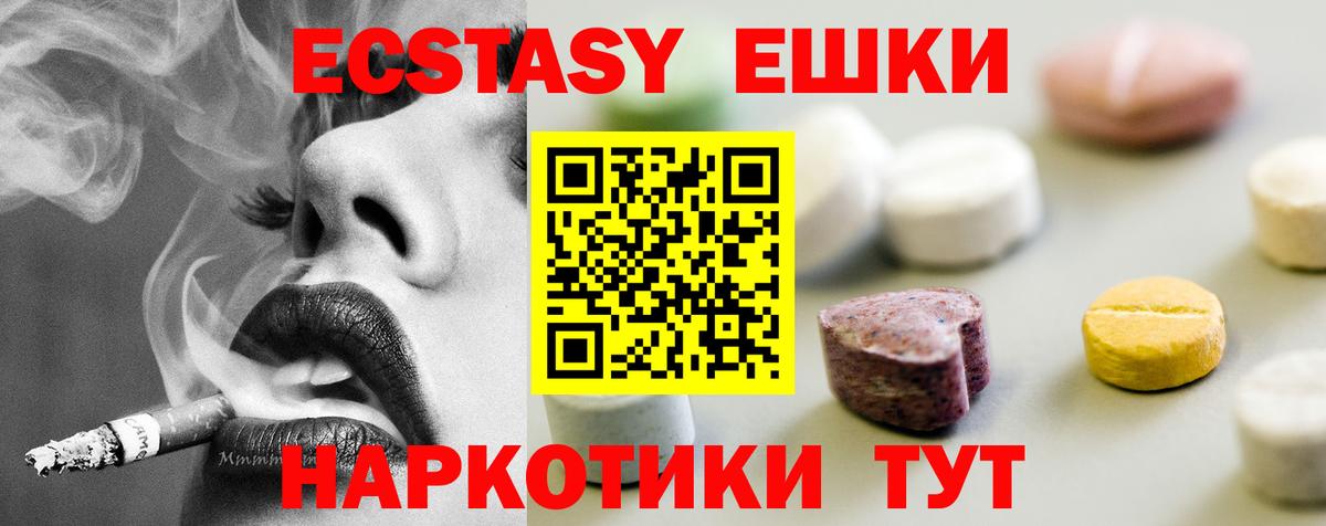 Ecstasy louis Vuitton  MEGA вход  Вход с VPN  Ecstasy  Качканар  ЭКСТАЗИ mix 