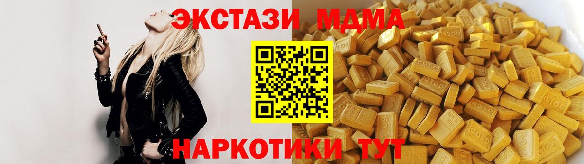 MDMA молли  МДМА  Качканар  MDMA молли  Вход с VPN 