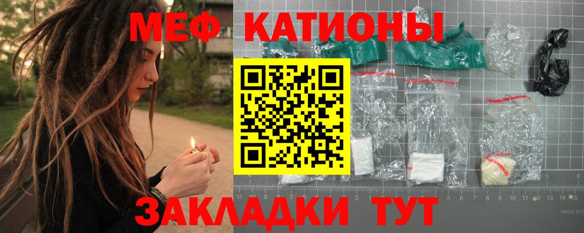 Качканар  МЕФ  Мефедрон 4 MMC  Вход с VPN  МЕФ  Мефедрон mephedrone 