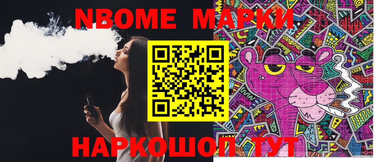 Наркотические марки 1500мкг Качканар