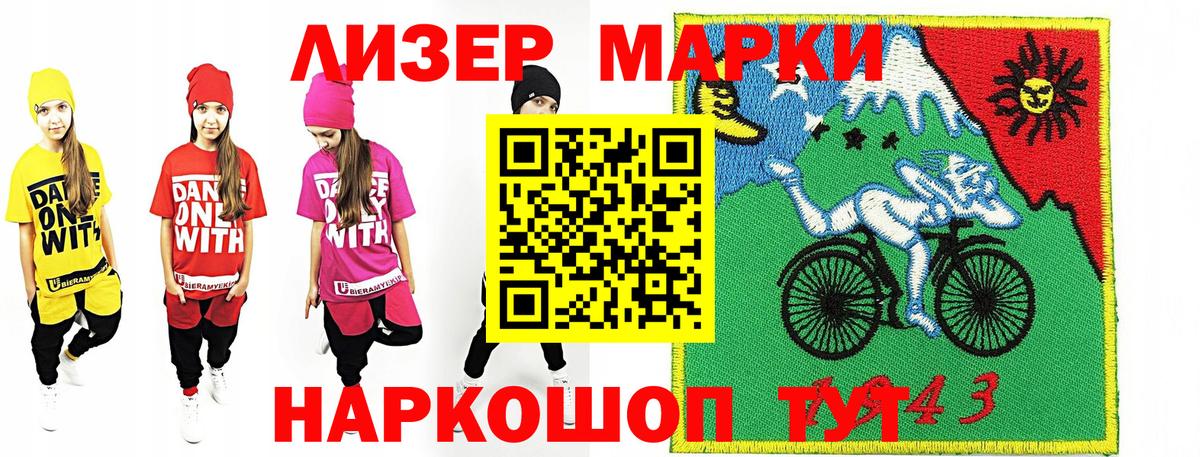Наркотические марки 1,5мг  Наркотические марки 1,5мг  Качканар  Вход с VPN 