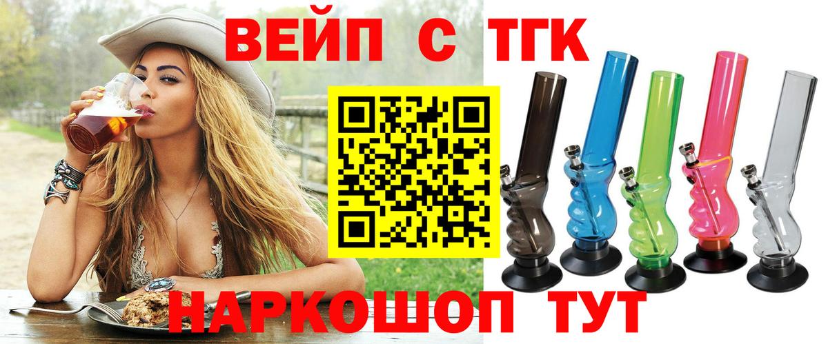 Дистиллят ТГК Wax  Дистиллят ТГК Wax  Вход с VPN  Качканар 